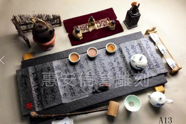石茶盘